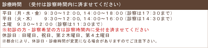 受付時間