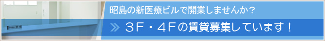 賃貸募集
